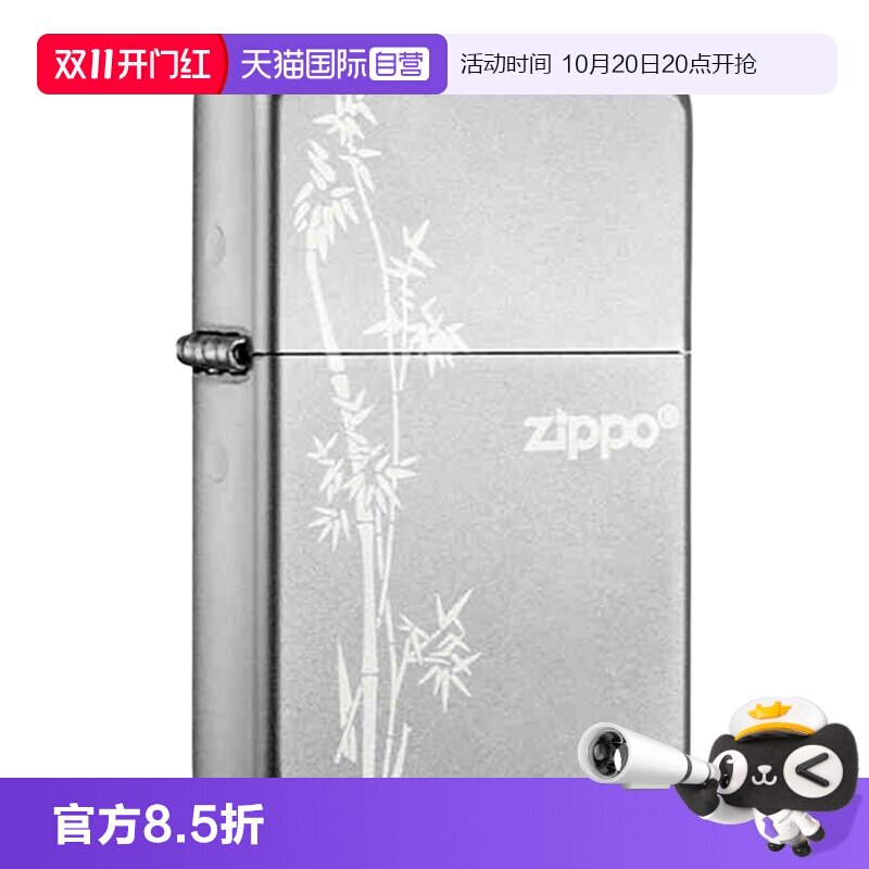 【自营】ZIPPO官方正品防风煤油打火机步步高升送爸爸父亲节礼物