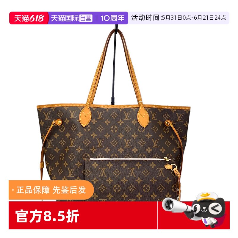 【自营】中古95新LV路易威登neverfull老花购物袋粉色内里中号