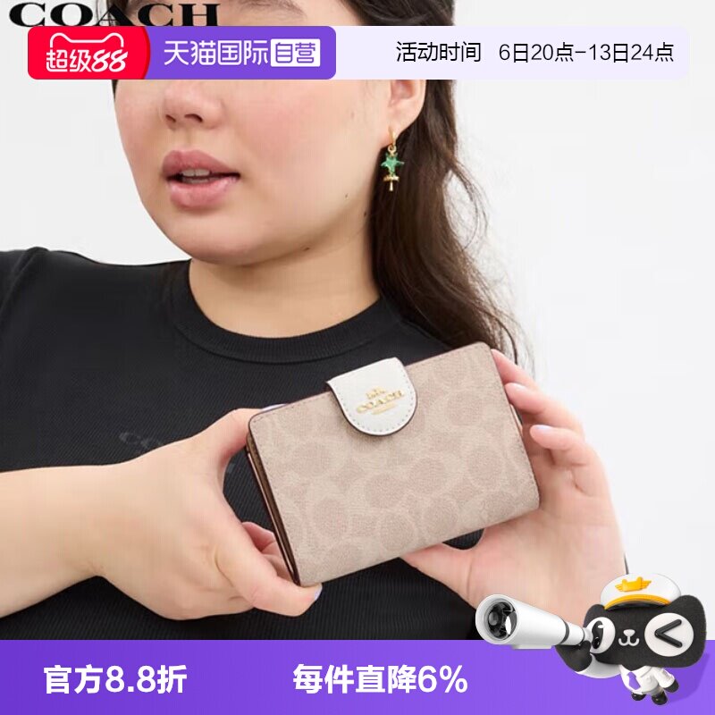 蔻驰简约旅行收纳折叠证件卡包