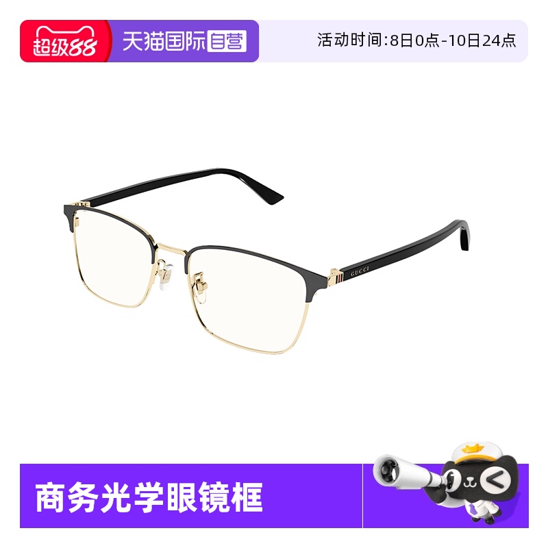 【自营】古驰眼镜框商务休闲眉线全框近视镜架胶囊系列GG1124OA