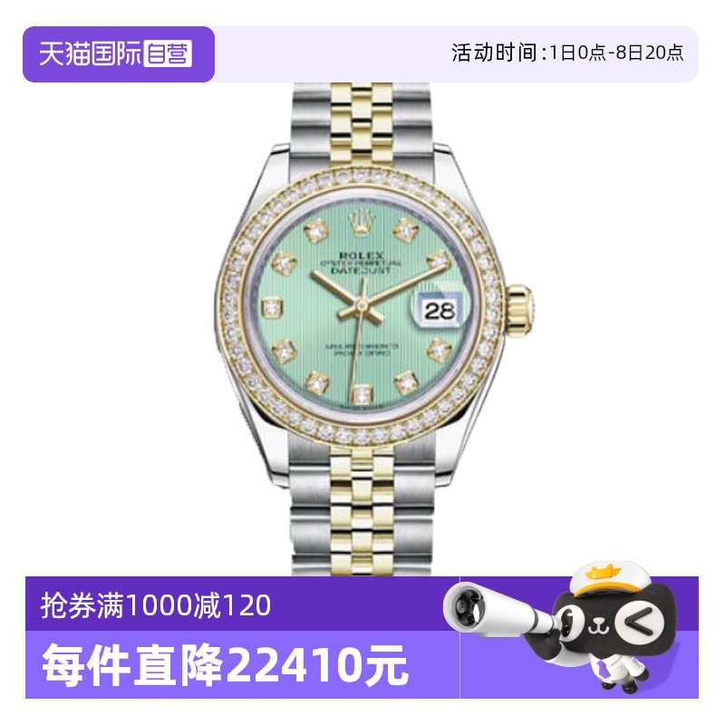 【自营】中古95新劳力士Rolex日志型机械女表 薄荷绿镶钻瑞士腕表