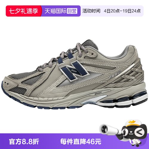 【自营】New Balance NB男女鞋休闲经典运动复古鞋慢跑鞋M1906RB