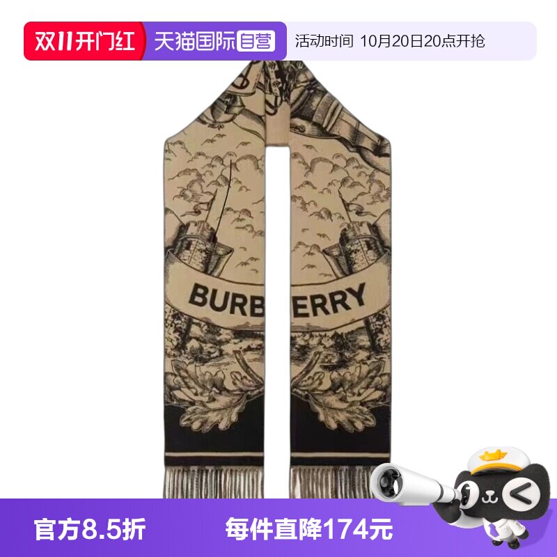 【自营】BURBERRY/博柏利 男女同款 轻奢精致提花绒线围巾