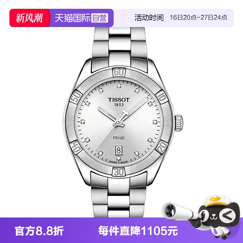 【自营】中古未使用天梭经典系列女表石英镶钻手表日历时尚百搭