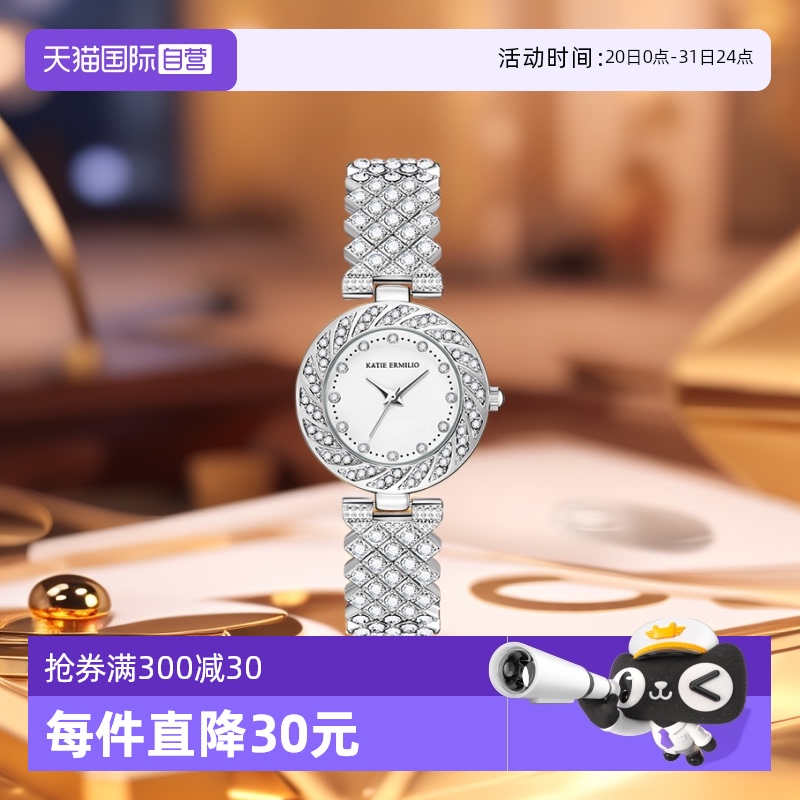 欧美腕表KatieErmilio
