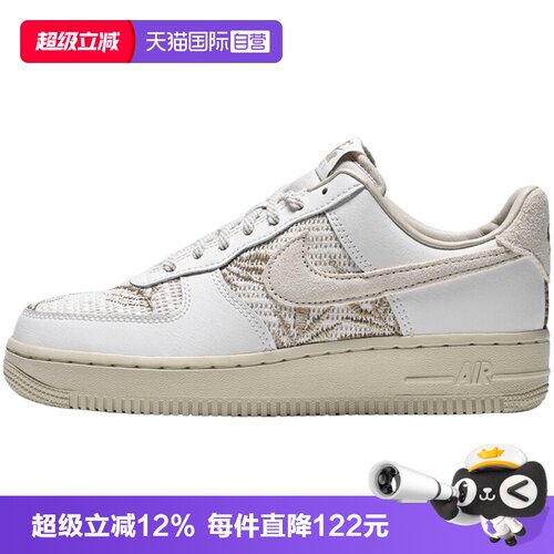 【自营】NIKE耐克AIR FORCE 1 '07 REC女子运动休闲鞋IW2347-002
