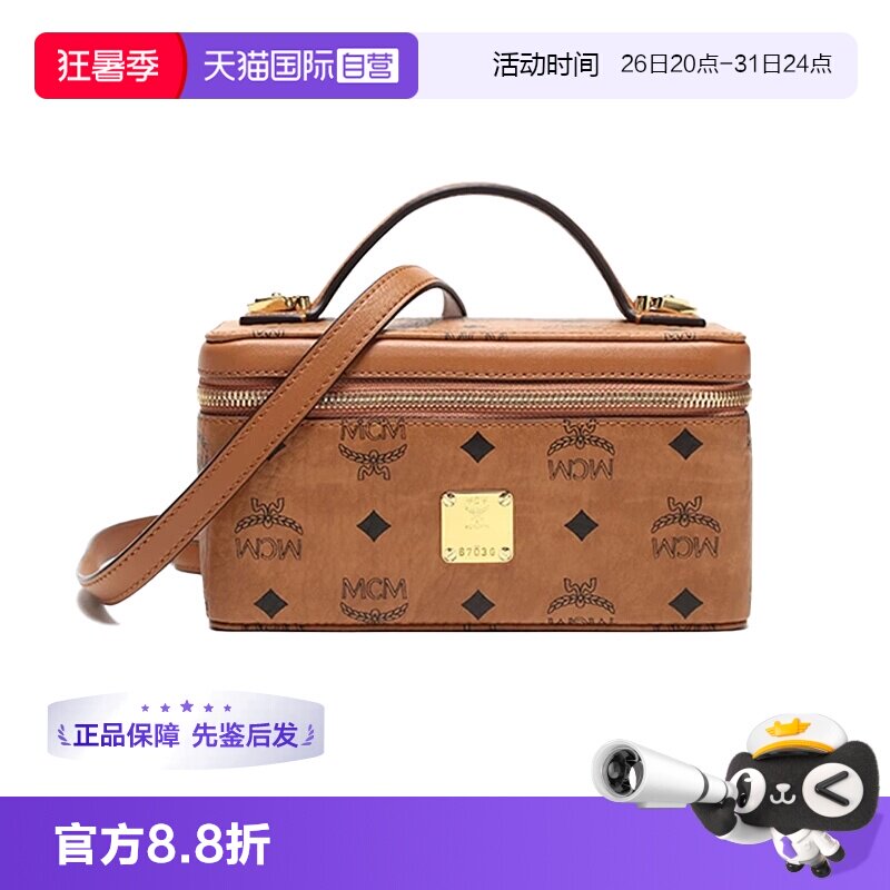 【自营】中古98新MCM/ 女士LOGO图案手提单肩斜挎包化妆包盒子包
