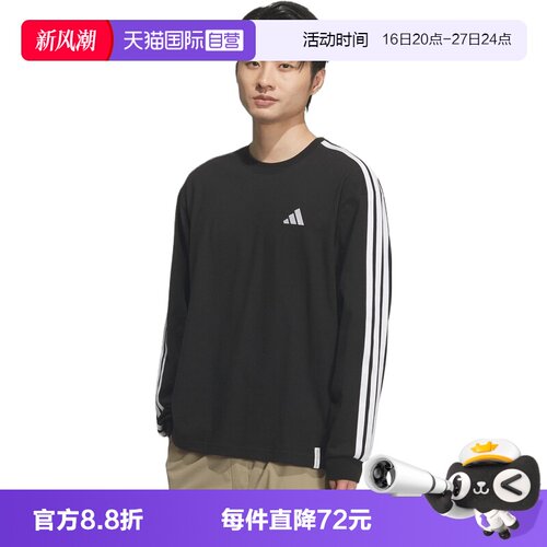 【自营】adidas阿迪达斯男子针织运动休闲长袖T恤KF3728