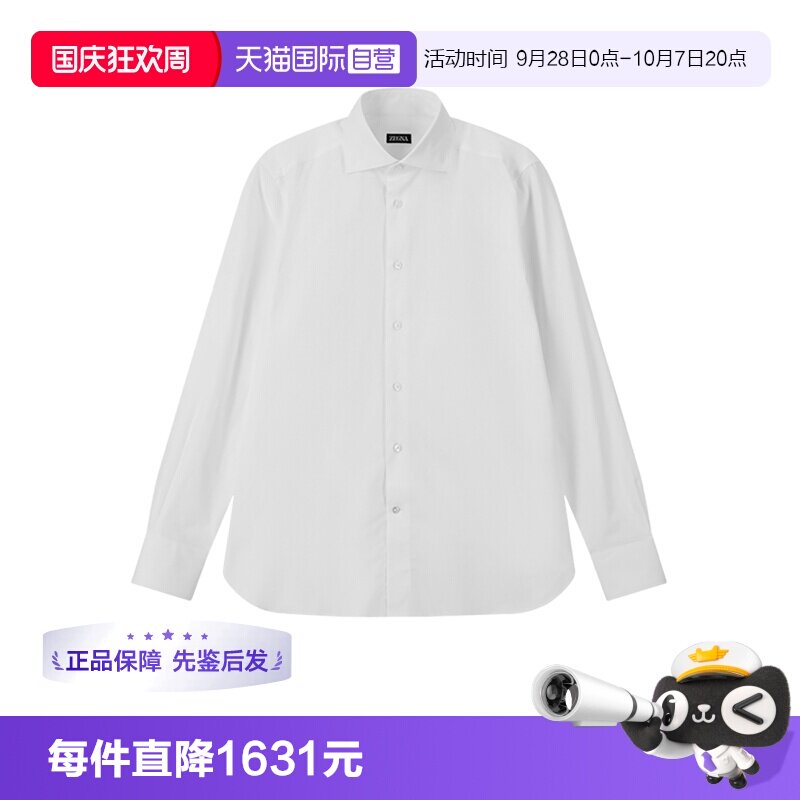 【自营】Zegna/杰尼亚男士正装商务长袖衬衫开衫 9MS0BA 4013