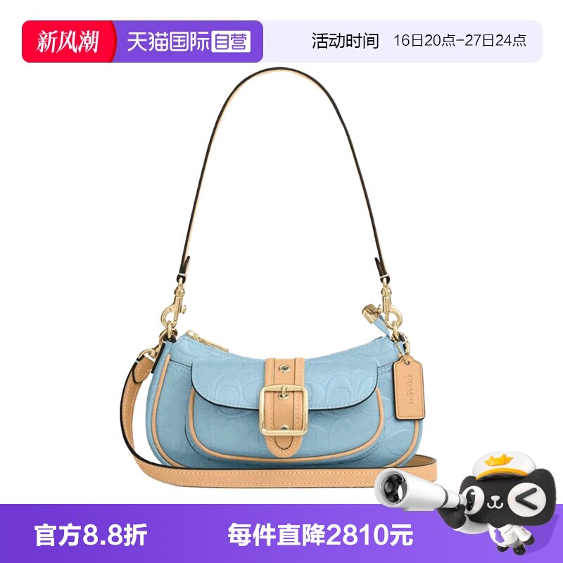 【自营】COACH/蔻驰Ashton20可调节拆卸肩带单肩包小号女款天蓝色