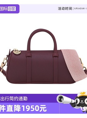 【自营】LONGCHAMP/珑骧Daylong S 手提包波士顿保龄球包10270HGX