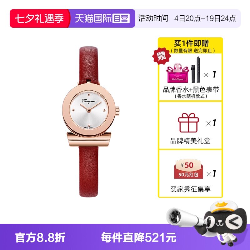 菲拉格慕品牌女士手表红色送礼