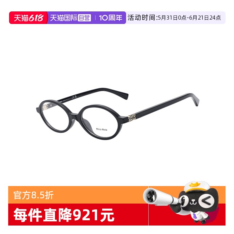 【自营】MIUMIU/缪缪女款眼镜小圆蛋眼镜框眼镜架镜架OMU01XV