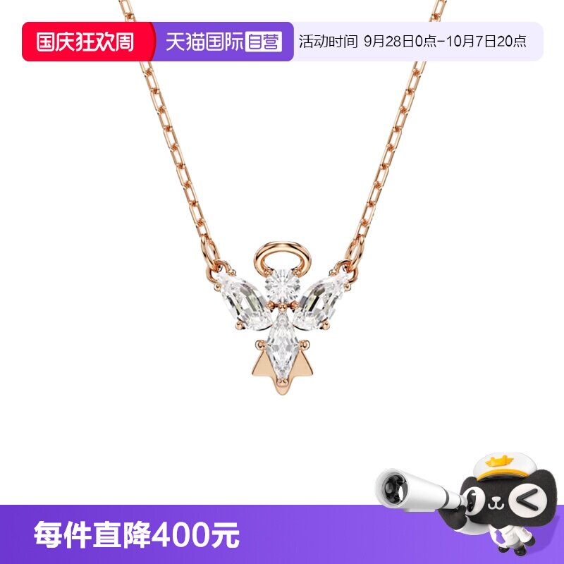 【自营】Swarovski/施华洛世奇璀璨夺目 天使魔法吊坠项链 送礼