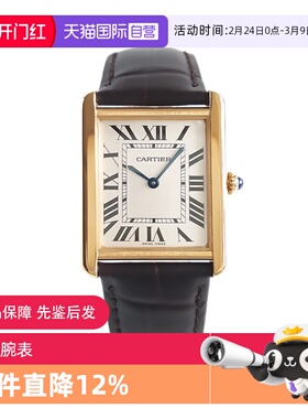 【自营】中古99新卡地亚TANK系列白盘时尚18K黄金腕表情侣表礼物