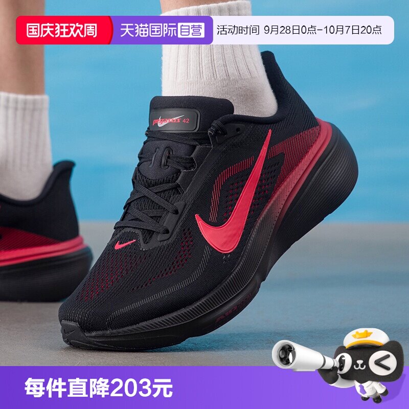 【自营】NIKE耐克PEGASUS 42男子飞马公路跑步鞋运动鞋IB1873-007