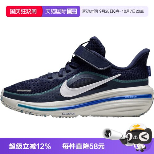 【自营】NIKE耐克AIR WINFLO 12小童运动训练跑步鞋IQ9768-410 - 封面