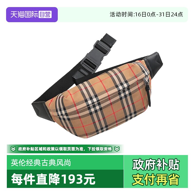 【自营】BURBERRY/博柏利男款织物腰包单肩斜挎包胸包 80104301
