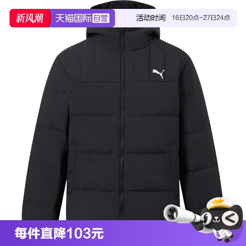 【自营】puma彪马HOODED DOWN JACKET男子运动休闲羽绒服69713501