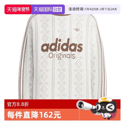 【自营】adidas阿迪达斯男三叶草提花条纹运动宽松针织衫 KS5956