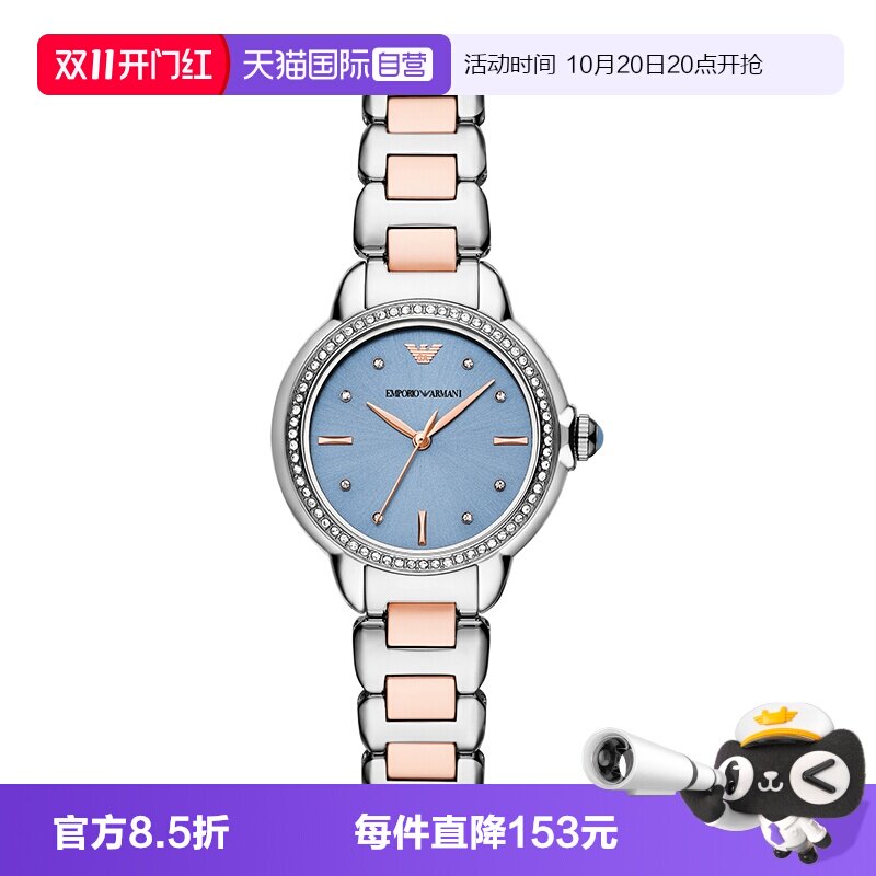 阿玛尼白月光石英女表