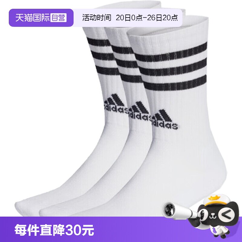 【自营】adidas阿迪达斯中性3S C SPW CRW 3P运动长袜HT3458