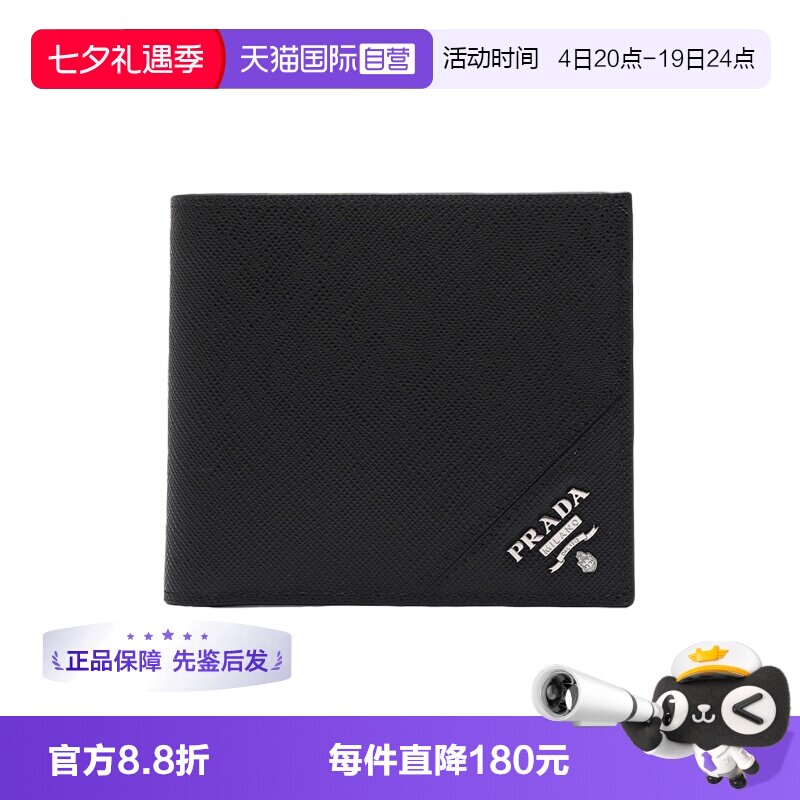 【自营】Prada/普拉达标识LOGO便携折叠短款钱包卡包送男士礼物