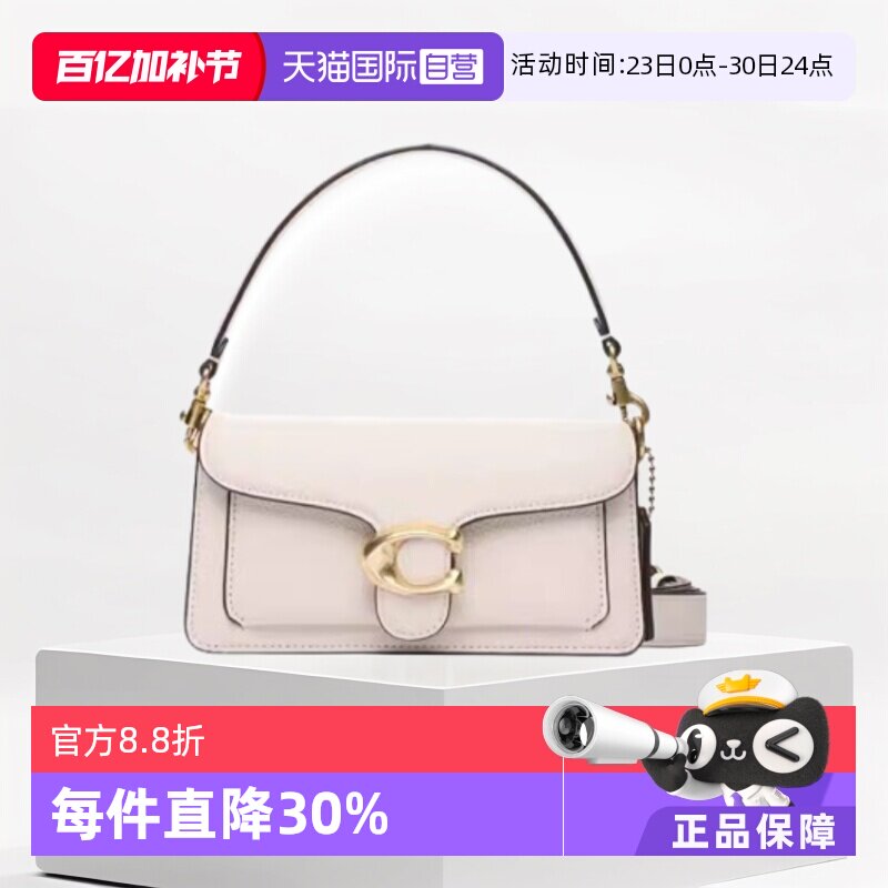 【自营】COACH/蔻驰Tabby手提包单肩包斜挎包女包托特包