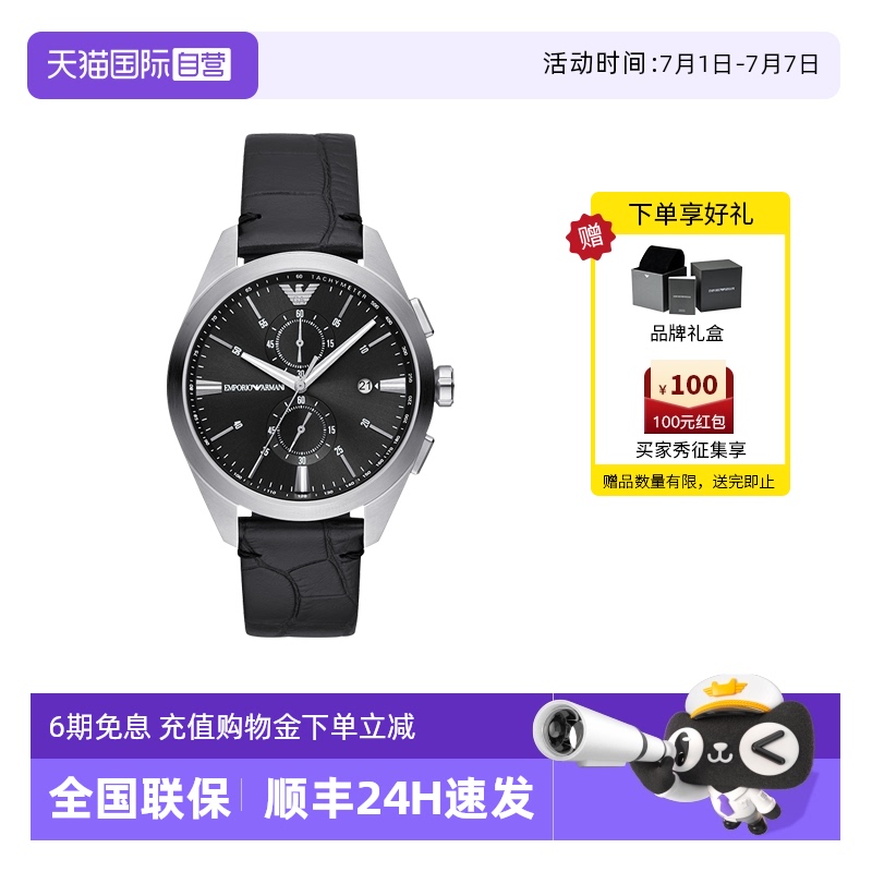 自营手表阿玛尼黑武士简约