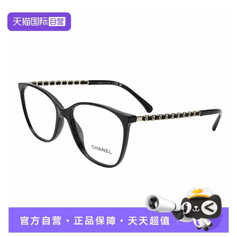【自营】Chanel/香奈儿眼镜框明星同款编织镜腿近视镜架 CH3408