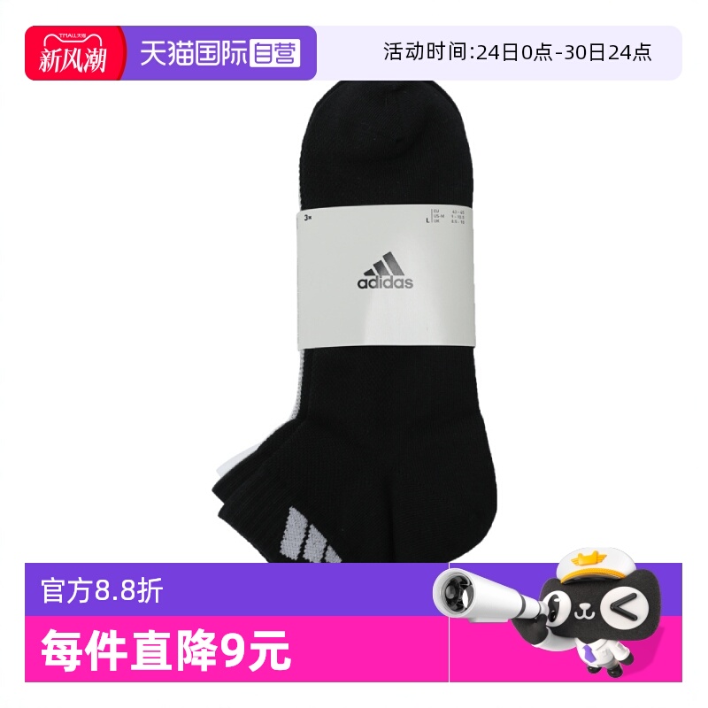 【自营】阿迪达斯中性SPW ANK SOCK 3P运动短袜JC9268