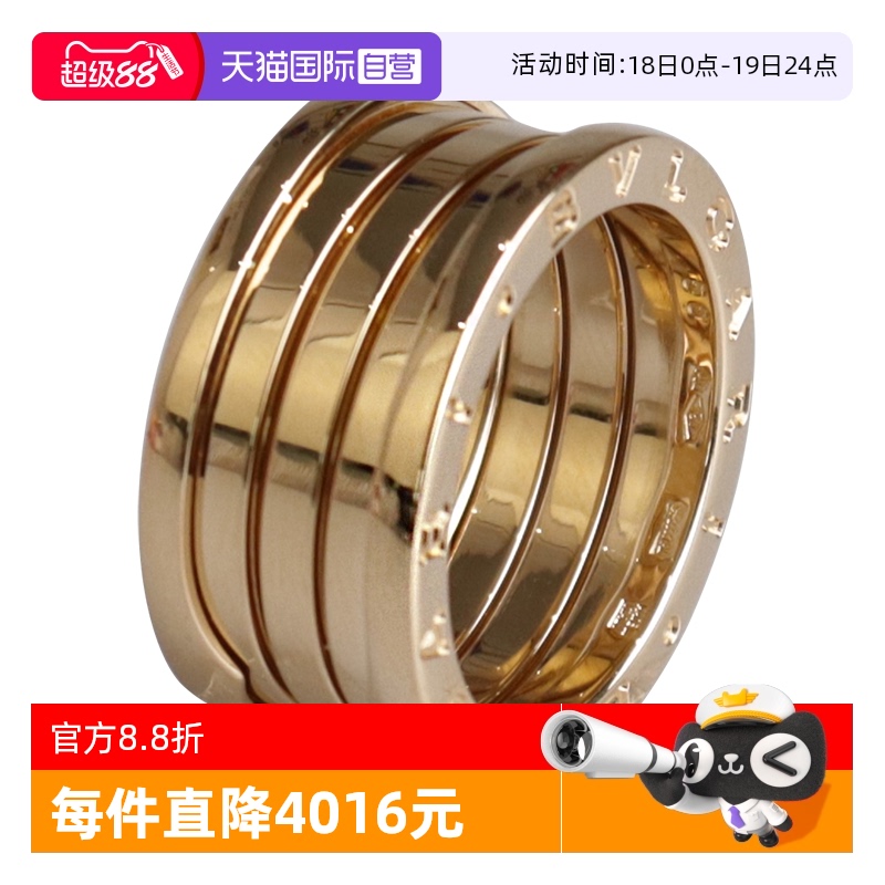 【自营】中古9.5新BVLGARI(宝格丽)B.ZERO1四环戒指56号750黄金