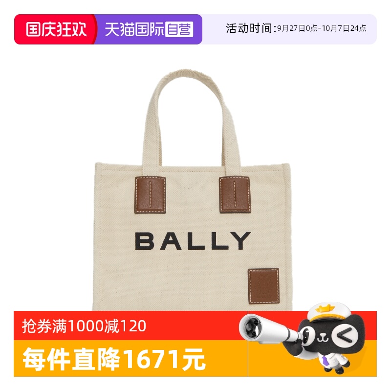 Bally/巴利时尚女士港风托特包