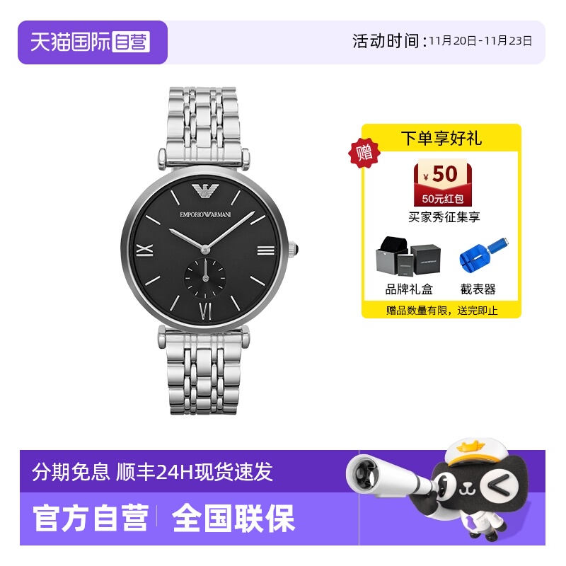 阿玛尼男士商务石英腕表