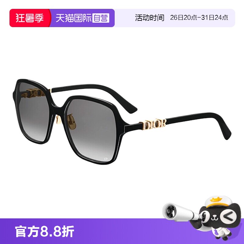 【自营】DIOR迪奥方形太阳镜男女时尚墨镜高级感DIORTREASURE S1F