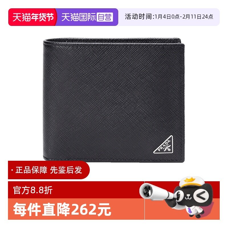 【自营】Prada/普拉达男士牛皮短款钱包钱夹 2MO513 QHH,箱包皮具/热销女包/男包,钱包,淘宝优惠券,粉丝福利购,淘宝优惠卷