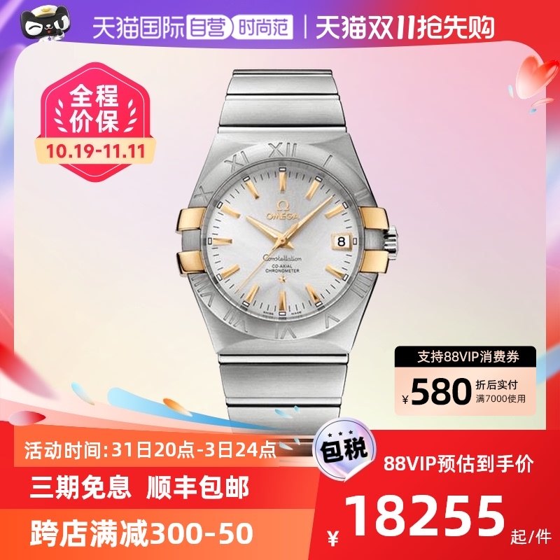 【自营】中古95新欧米茄星座系列男表自动机械手表瑞士腕表送礼物