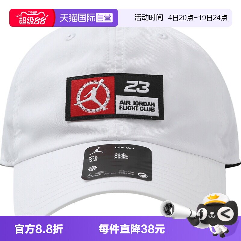 【自营】NIKE耐克中性运动休闲鸭舌帽帽子运动帽IU0276-100