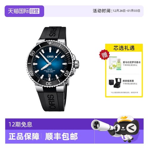 瑞士自动机械Oris潜水