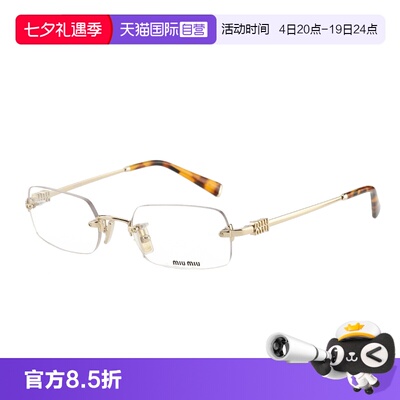 【自营】MiuMiu缪缪眼镜新款金丝方形无框光学近视镜架女 SMU50YV