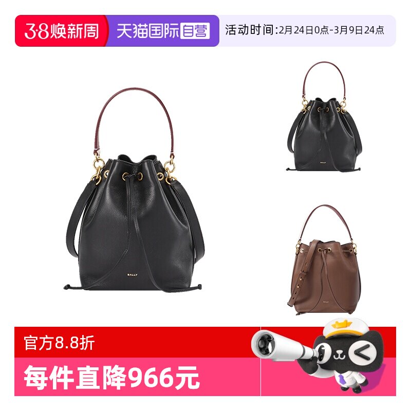 【自营】Bally/巴利女士Code系列牛皮水桶包手提单肩斜挎包单肩包