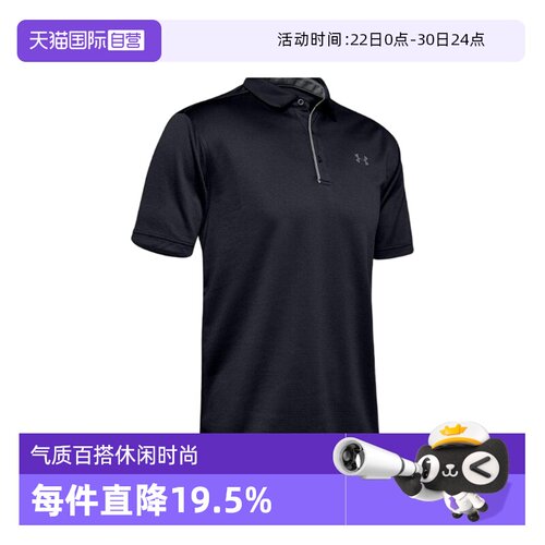【自营】UA/安德玛Tips Seamless 高尔夫速干短袖男POLO衫1290140