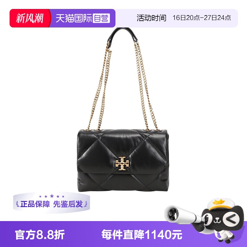 汤丽柏琦女士单肩斜挎包链条包
