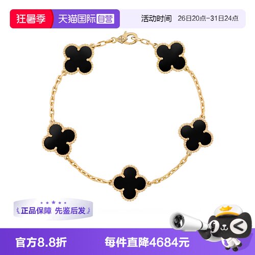 【自营】中古99新梵克雅宝Alhambra系列四叶幸运黑色缟玛瑙手链