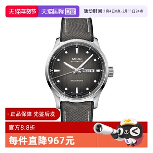 【自营】中古全新未使用美度舵手系列男表自动机械手表运动腕表