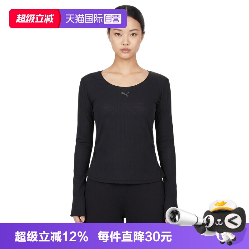 【自营】puma彪马女子运动休闲长袖T恤64046216