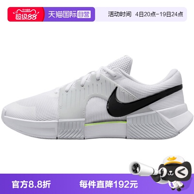 【自营】耐克ZOOM GP CHALLENGE1.5 HC男子运动网球鞋IQ5180-100
