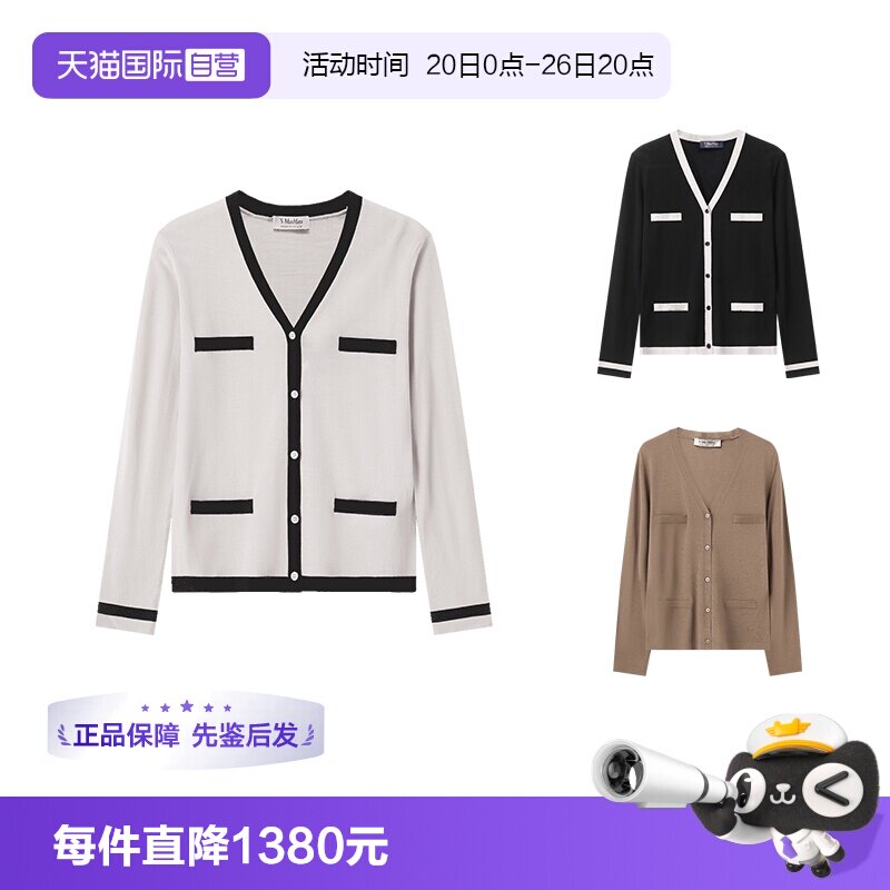 SMaxMara女士V领开衫