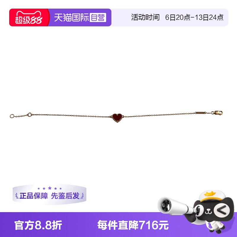 VCA梵克雅宝SweetHearts