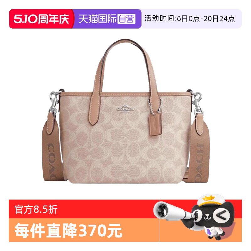 【自营】COACH/蔻驰女士CITY小号托特包单肩斜挎手提包CW032